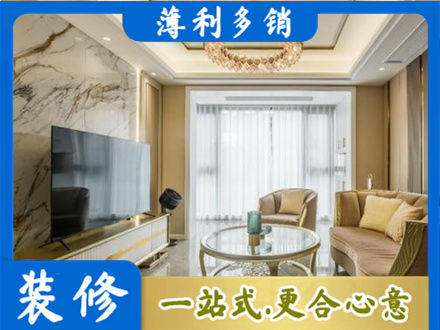 廊坊市永清装修公司49.jpg