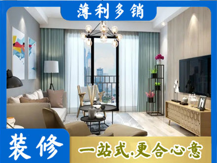 廊坊市永清本地房屋装修电话号码