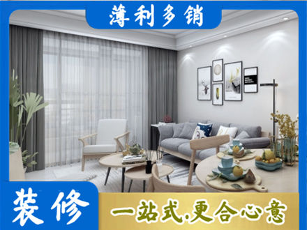 廊坊市永清装修店