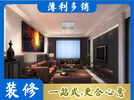 廊坊市永清正规客厅吊顶装修
