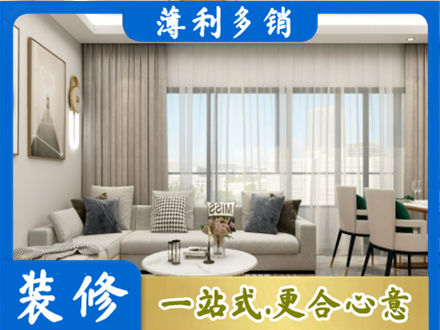 廊坊市永清装修价格