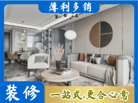 廊坊市永清本地全屋装修案例