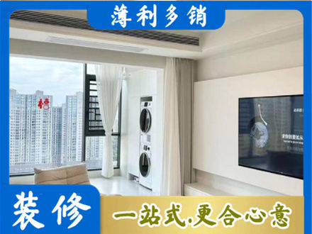 廊坊市永清专业装修公司地址在哪